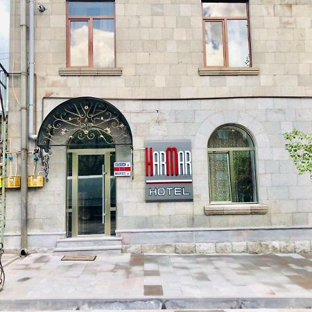 Har-Mar Hotel ゴリス エクステリア 写真
