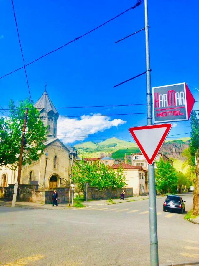 Har-Mar Hotel ゴリス エクステリア 写真